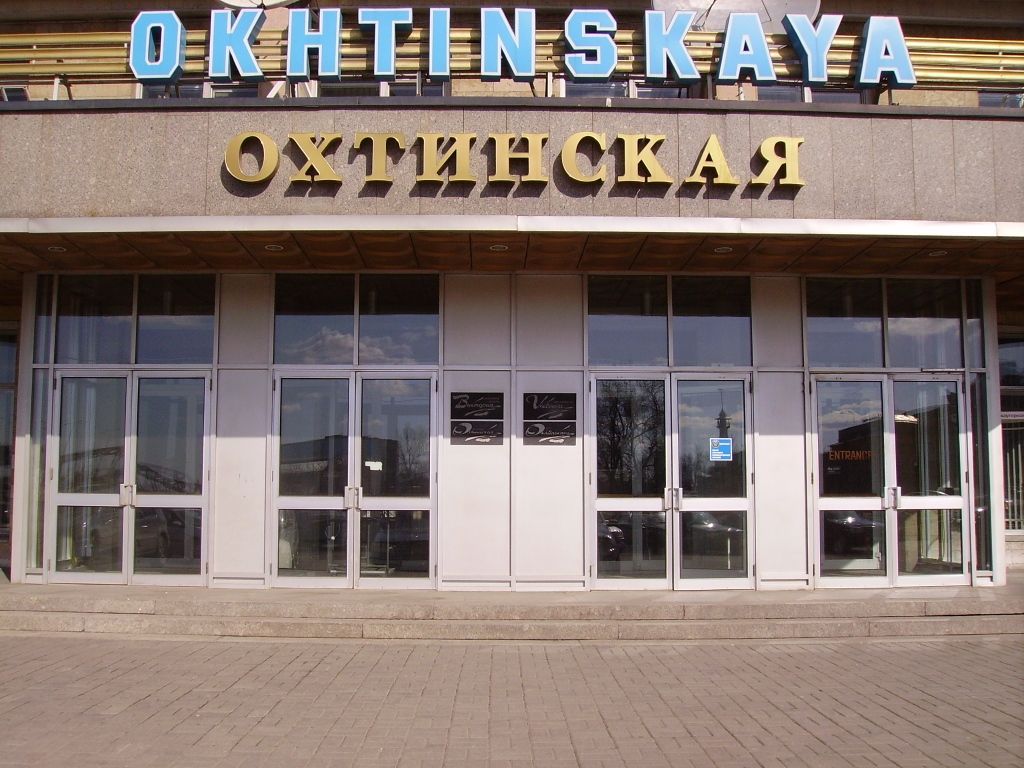 Okhtnskaya Hotel