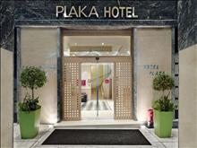 Plaka Hotel