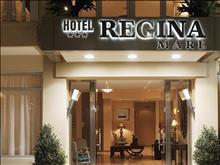 Regina Mare Hotel